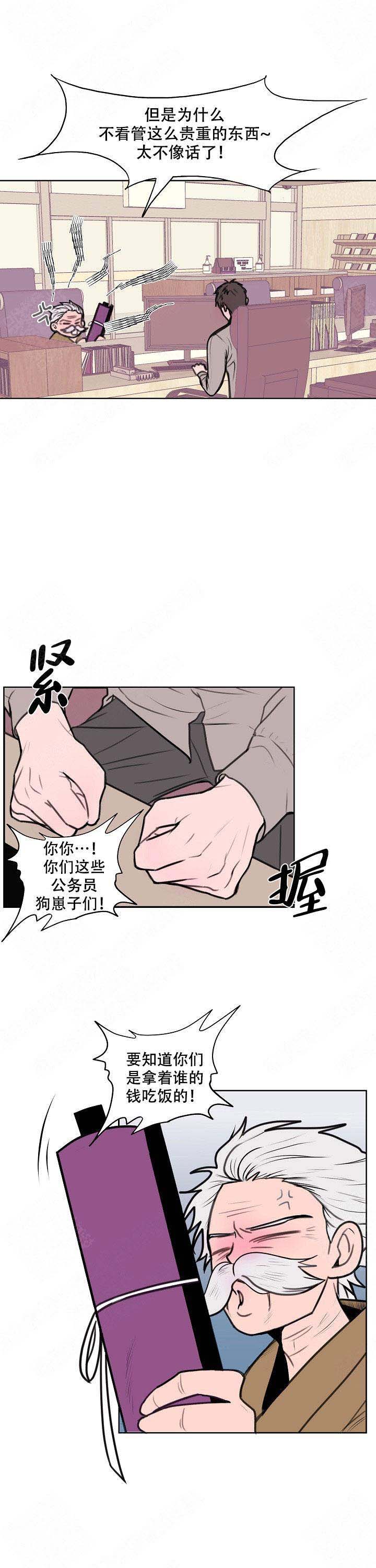 《注意~龙出没！》漫画最新章节第1话免费下拉式在线观看章节第【3】张图片