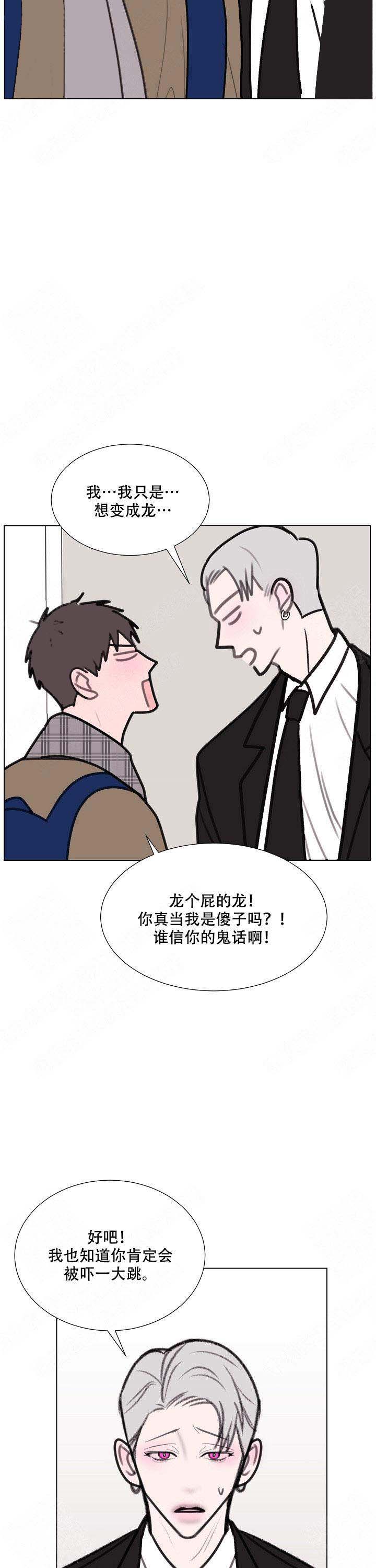 《注意~龙出没！》漫画最新章节第7话免费下拉式在线观看章节第【19】张图片