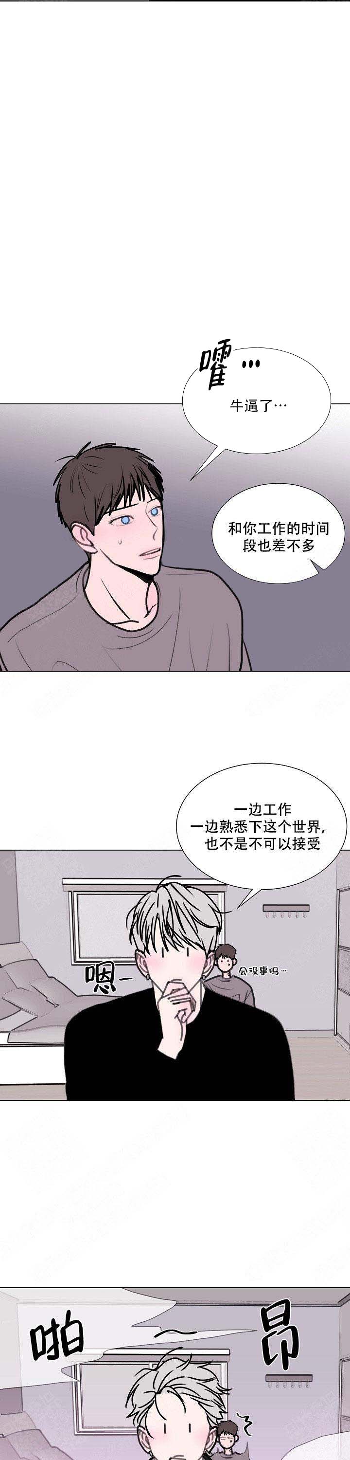 《注意~龙出没！》漫画最新章节第20话免费下拉式在线观看章节第【9】张图片