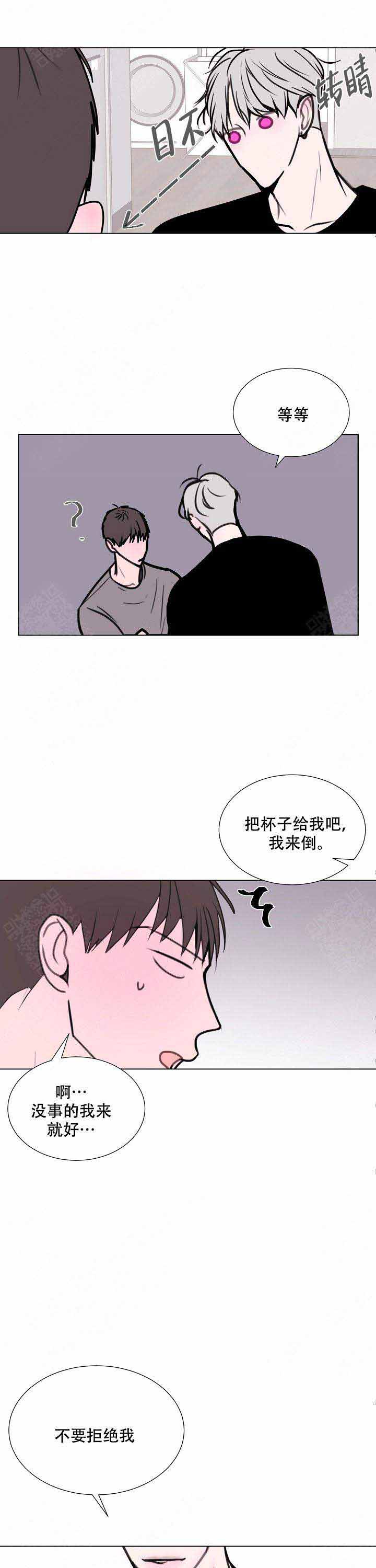 《注意~龙出没！》漫画最新章节第15话免费下拉式在线观看章节第【13】张图片