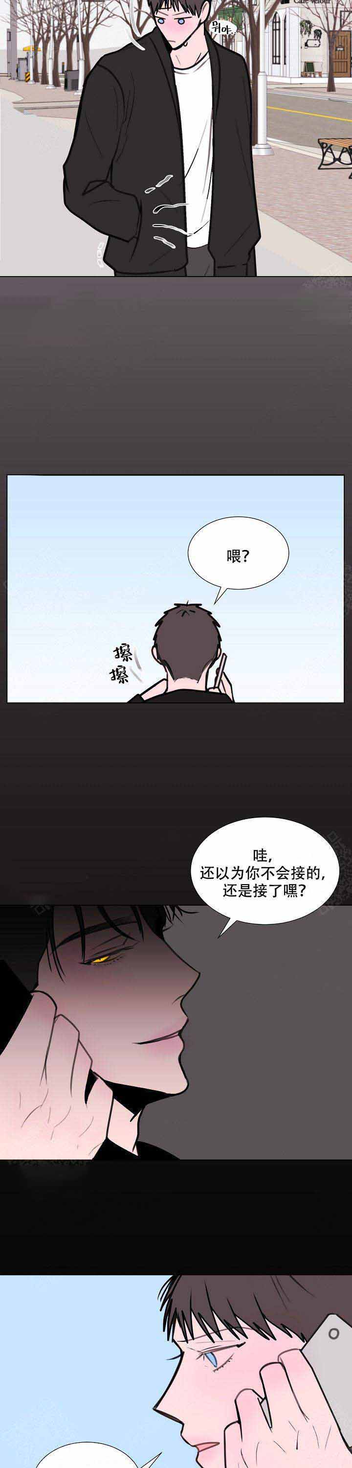 《注意~龙出没！》漫画最新章节第13话免费下拉式在线观看章节第【7】张图片