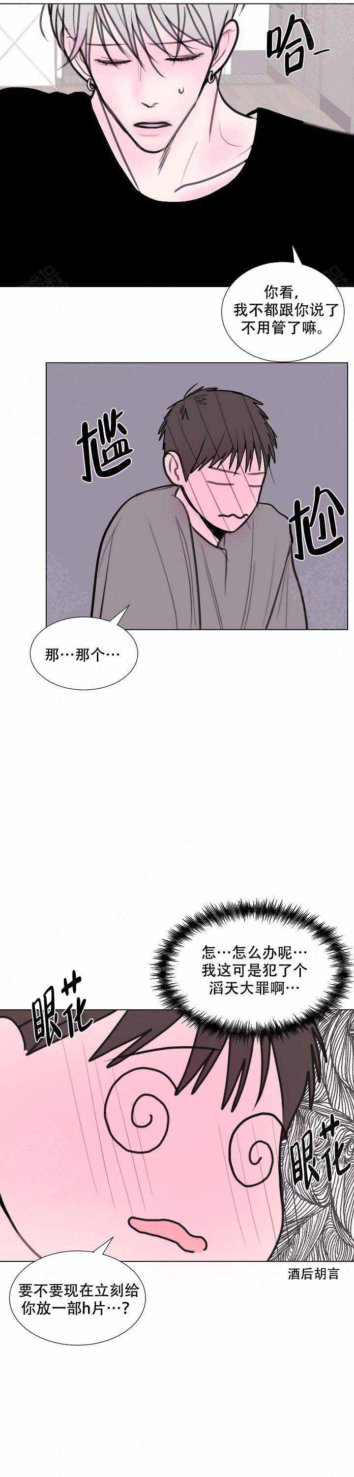 《注意~龙出没！》漫画最新章节第17话免费下拉式在线观看章节第【7】张图片