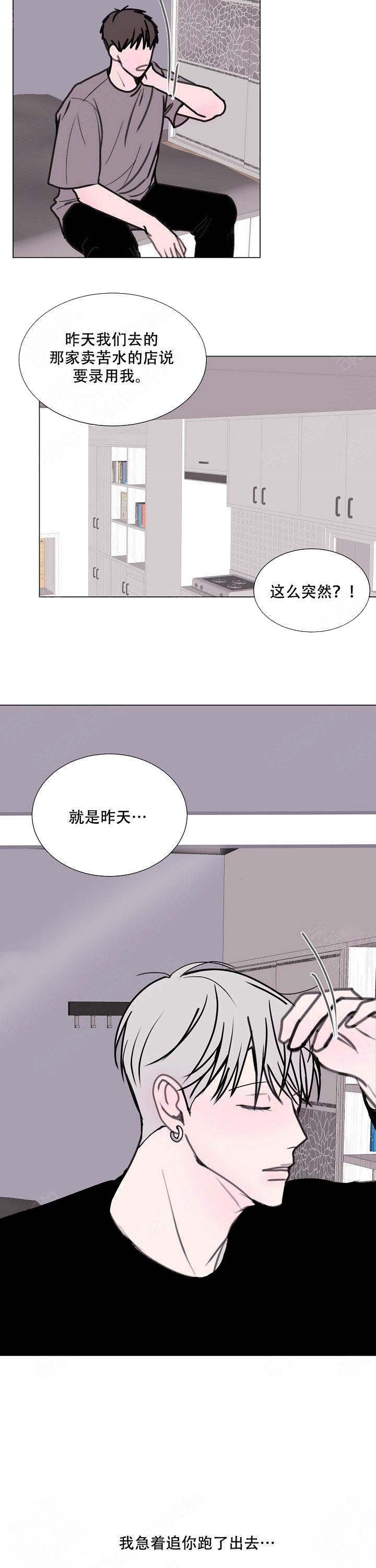 《注意~龙出没！》漫画最新章节第20话免费下拉式在线观看章节第【5】张图片