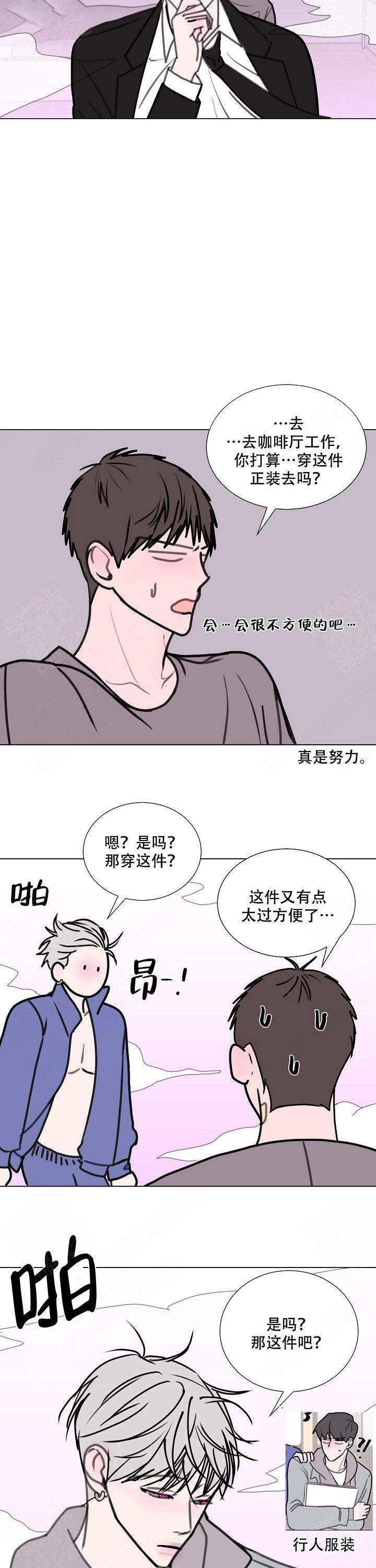 《注意~龙出没！》漫画最新章节第20话免费下拉式在线观看章节第【11】张图片