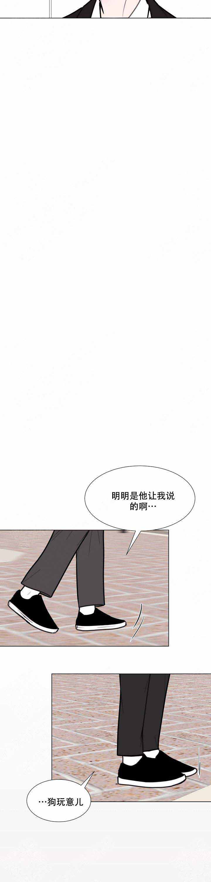 《注意~龙出没！》漫画最新章节第13话免费下拉式在线观看章节第【3】张图片