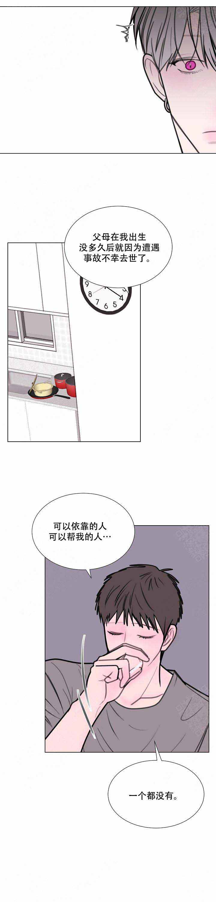 《注意~龙出没！》漫画最新章节第16话免费下拉式在线观看章节第【7】张图片