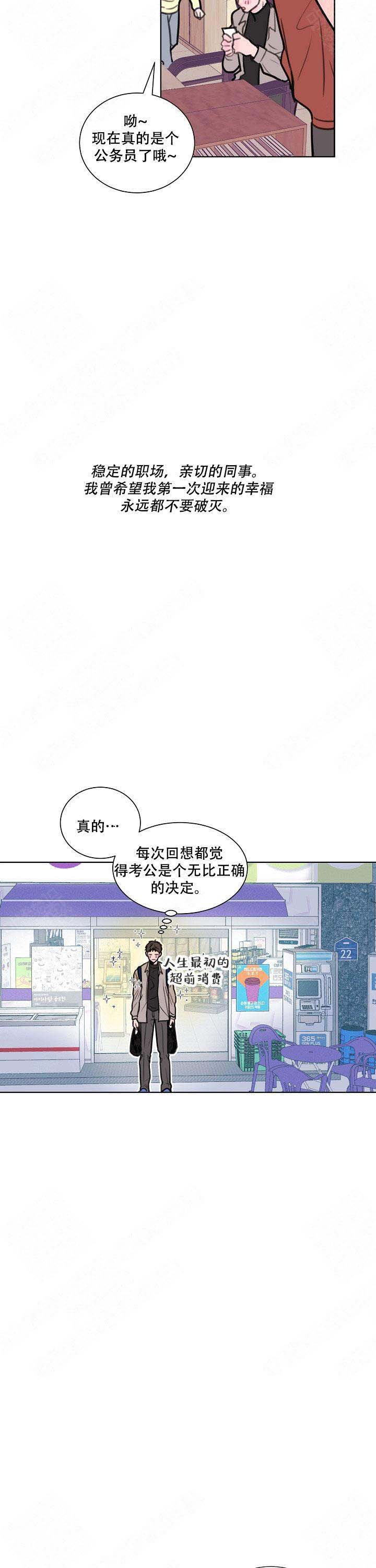 《注意~龙出没！》漫画最新章节第1话免费下拉式在线观看章节第【17】张图片