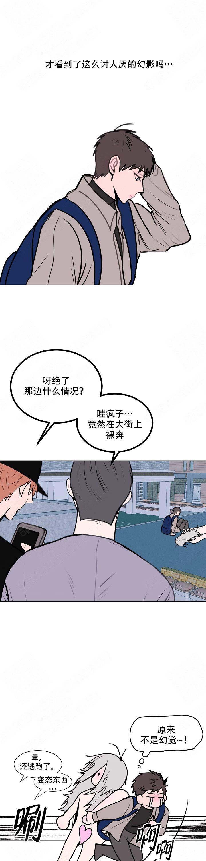 《注意~龙出没！》漫画最新章节第3话免费下拉式在线观看章节第【5】张图片