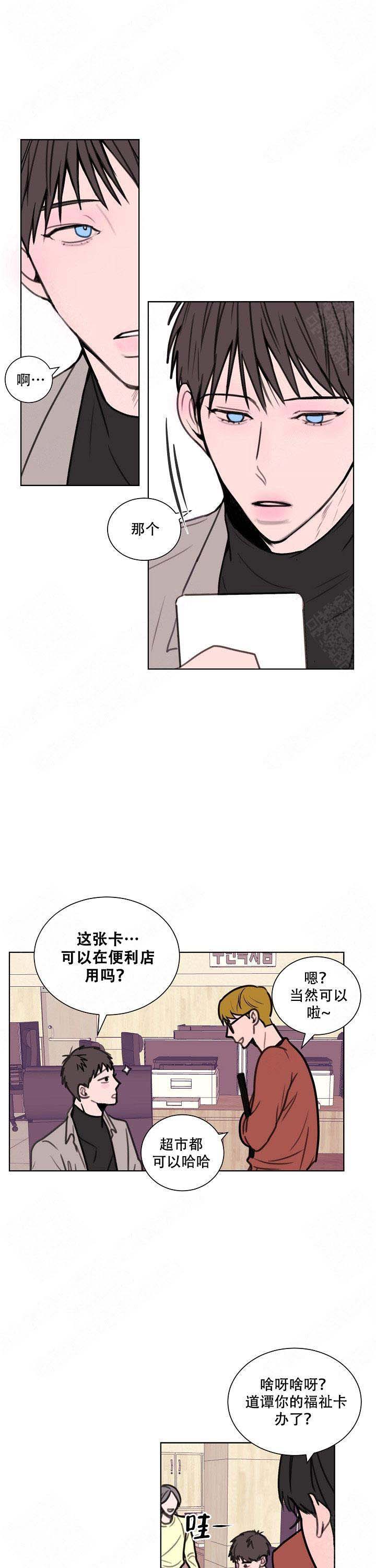 《注意~龙出没！》漫画最新章节第1话免费下拉式在线观看章节第【15】张图片