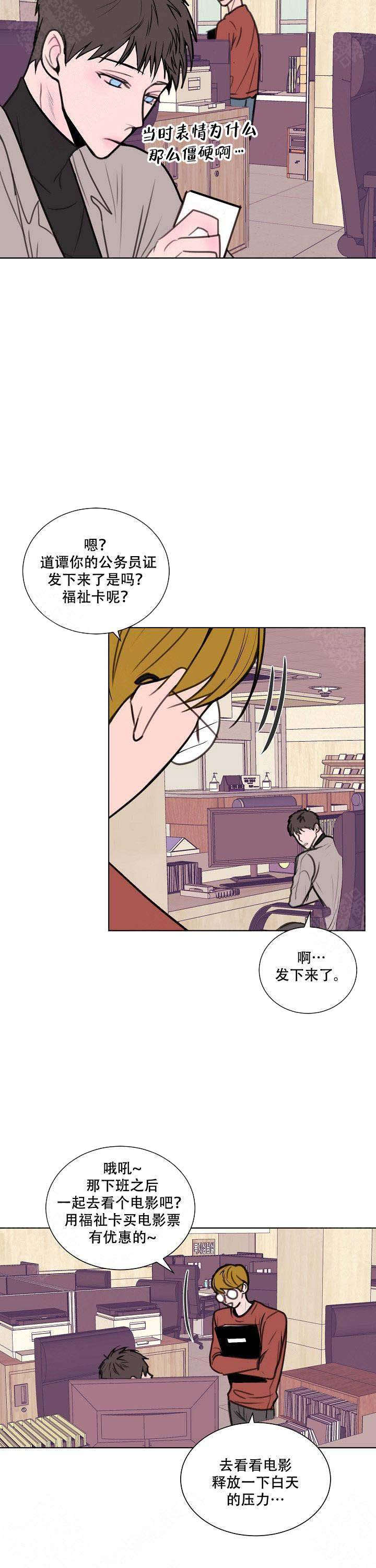 《注意~龙出没！》漫画最新章节第1话免费下拉式在线观看章节第【13】张图片