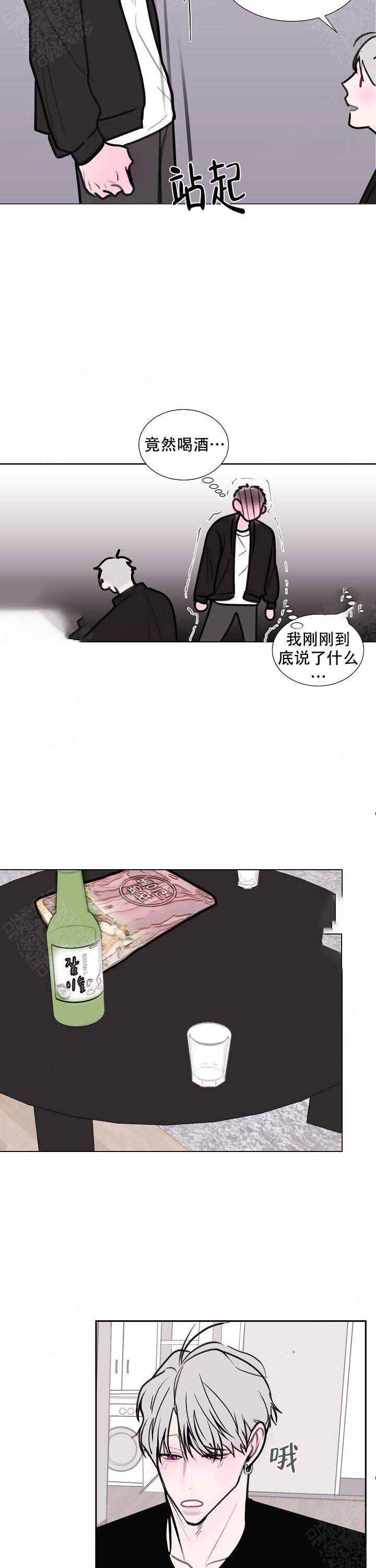 《注意~龙出没！》漫画最新章节第15话免费下拉式在线观看章节第【9】张图片