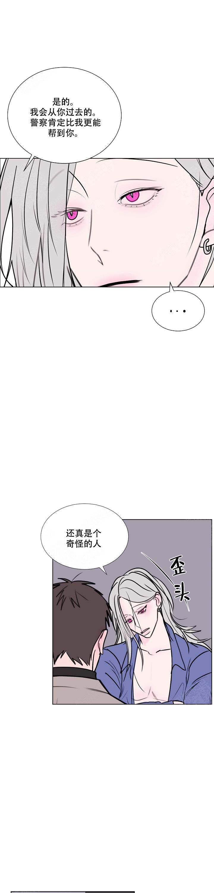 《注意~龙出没！》漫画最新章节第4话免费下拉式在线观看章节第【1】张图片