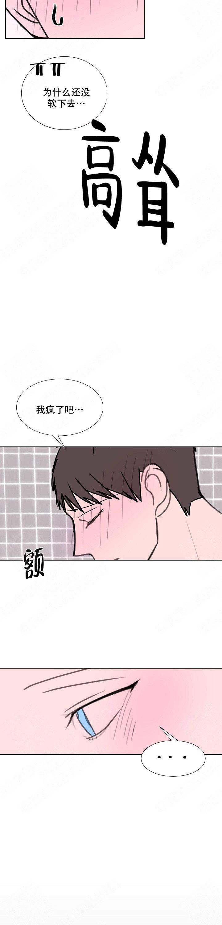 《注意~龙出没！》漫画最新章节第10话免费下拉式在线观看章节第【3】张图片