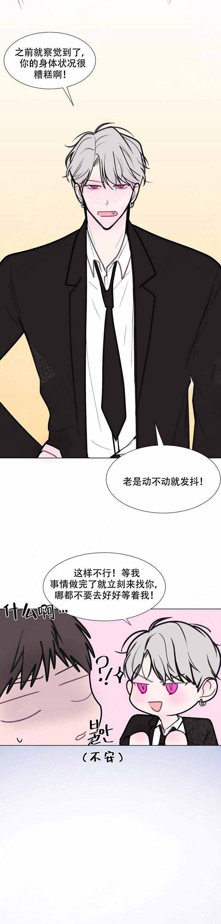 《注意~龙出没！》漫画最新章节第13话免费下拉式在线观看章节第【21】张图片