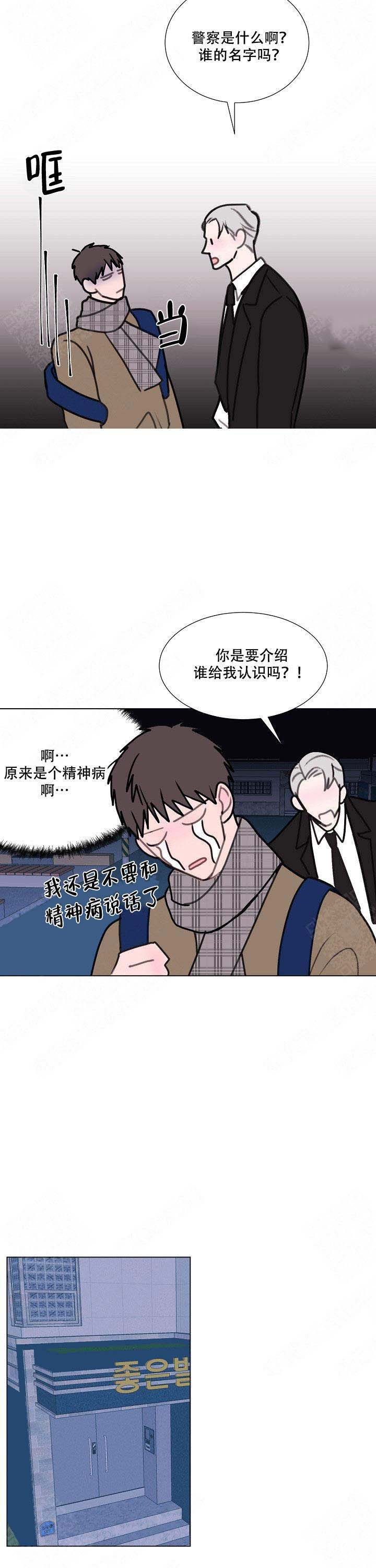 《注意~龙出没！》漫画最新章节第7话免费下拉式在线观看章节第【15】张图片