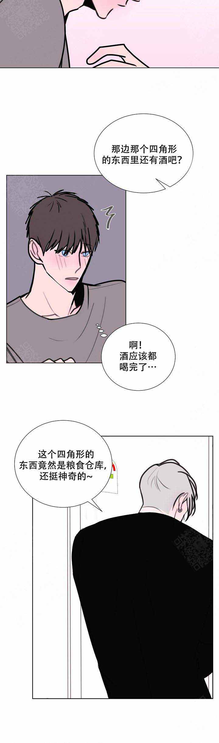 《注意~龙出没！》漫画最新章节第15话免费下拉式在线观看章节第【21】张图片