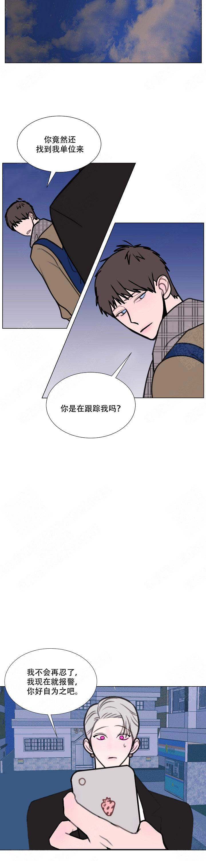 《注意~龙出没！》漫画最新章节第7话免费下拉式在线观看章节第【11】张图片