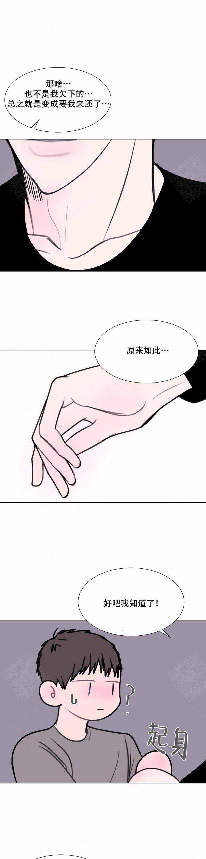 《注意~龙出没！》漫画最新章节第16话免费下拉式在线观看章节第【13】张图片