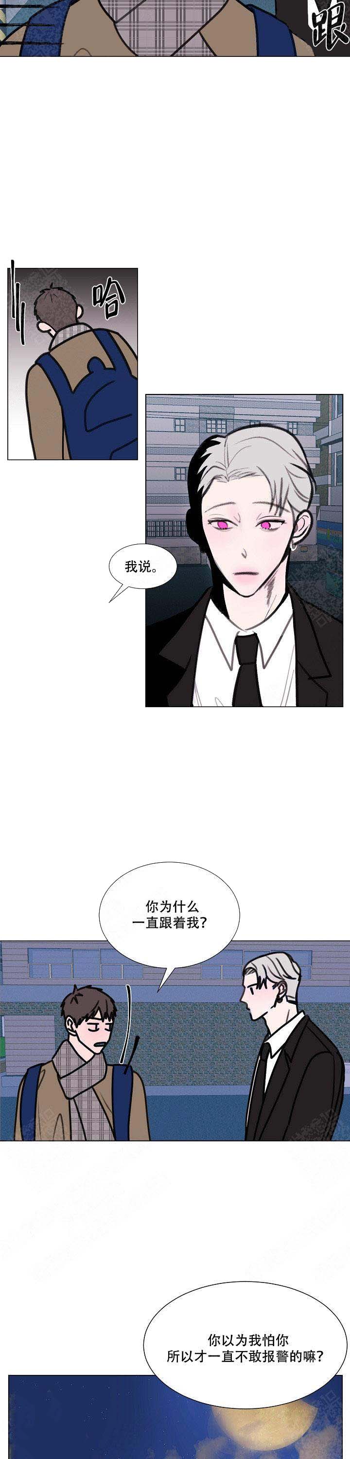 《注意~龙出没！》漫画最新章节第7话免费下拉式在线观看章节第【9】张图片