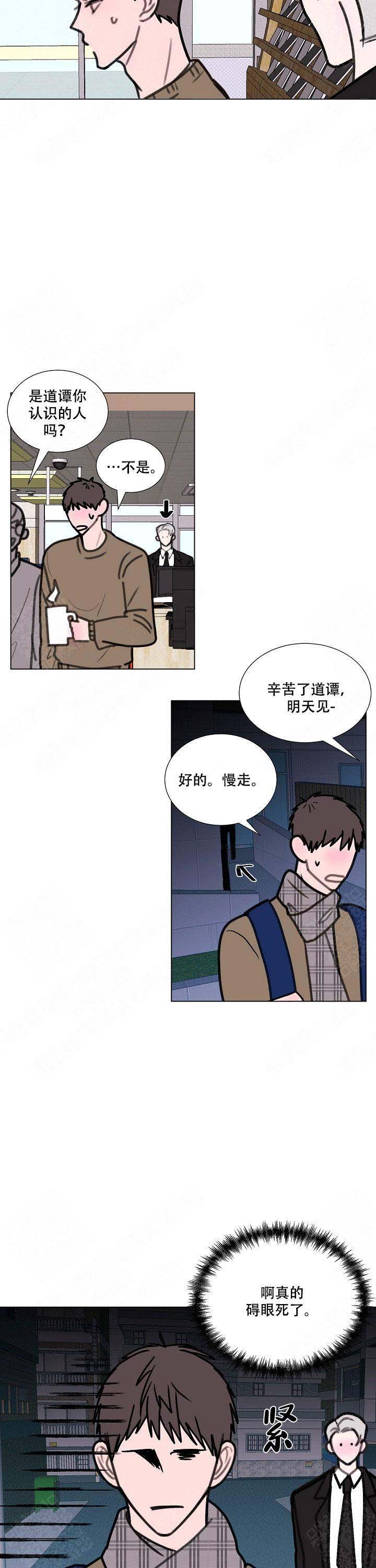 《注意~龙出没！》漫画最新章节第7话免费下拉式在线观看章节第【7】张图片