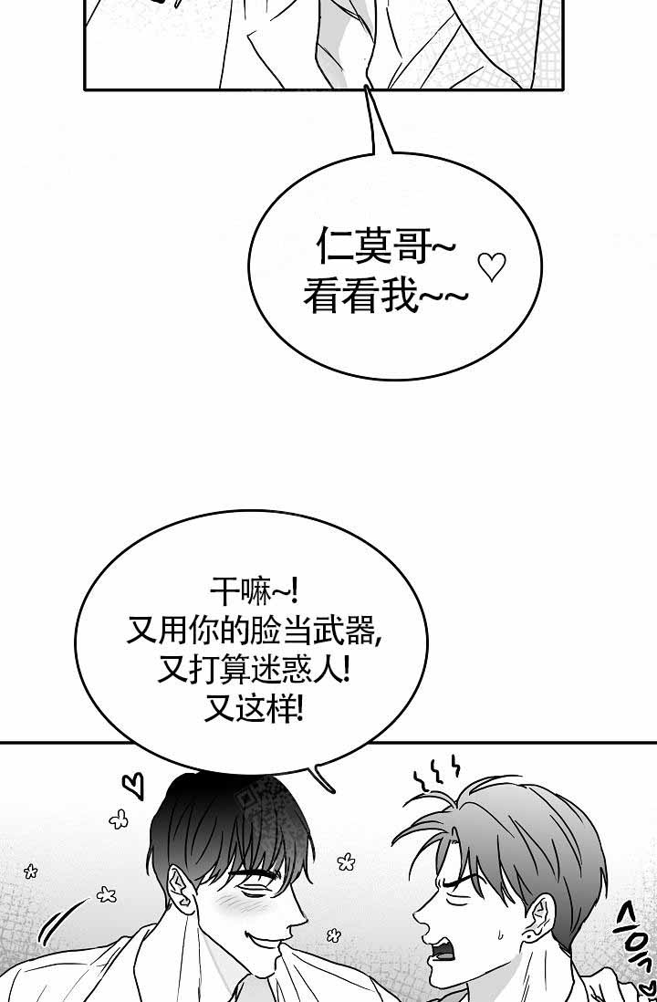 《执迷不悟》漫画最新章节第13话免费下拉式在线观看章节第【22】张图片