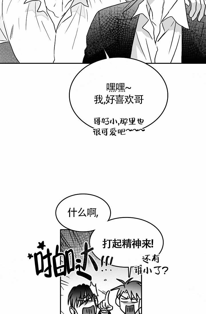 《执迷不悟》漫画最新章节第13话免费下拉式在线观看章节第【23】张图片