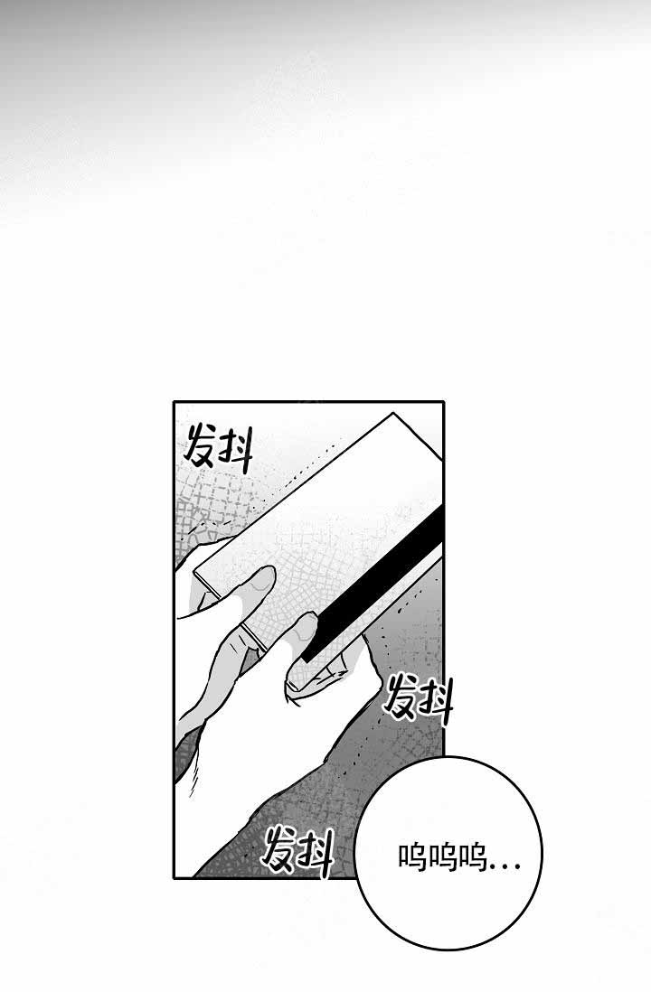 《执迷不悟》漫画最新章节第8话免费下拉式在线观看章节第【11】张图片