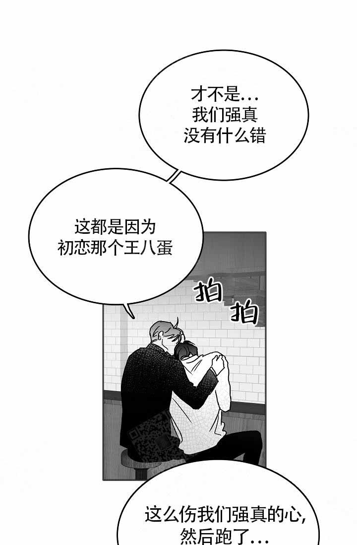 《执迷不悟》漫画最新章节第14话免费下拉式在线观看章节第【1】张图片