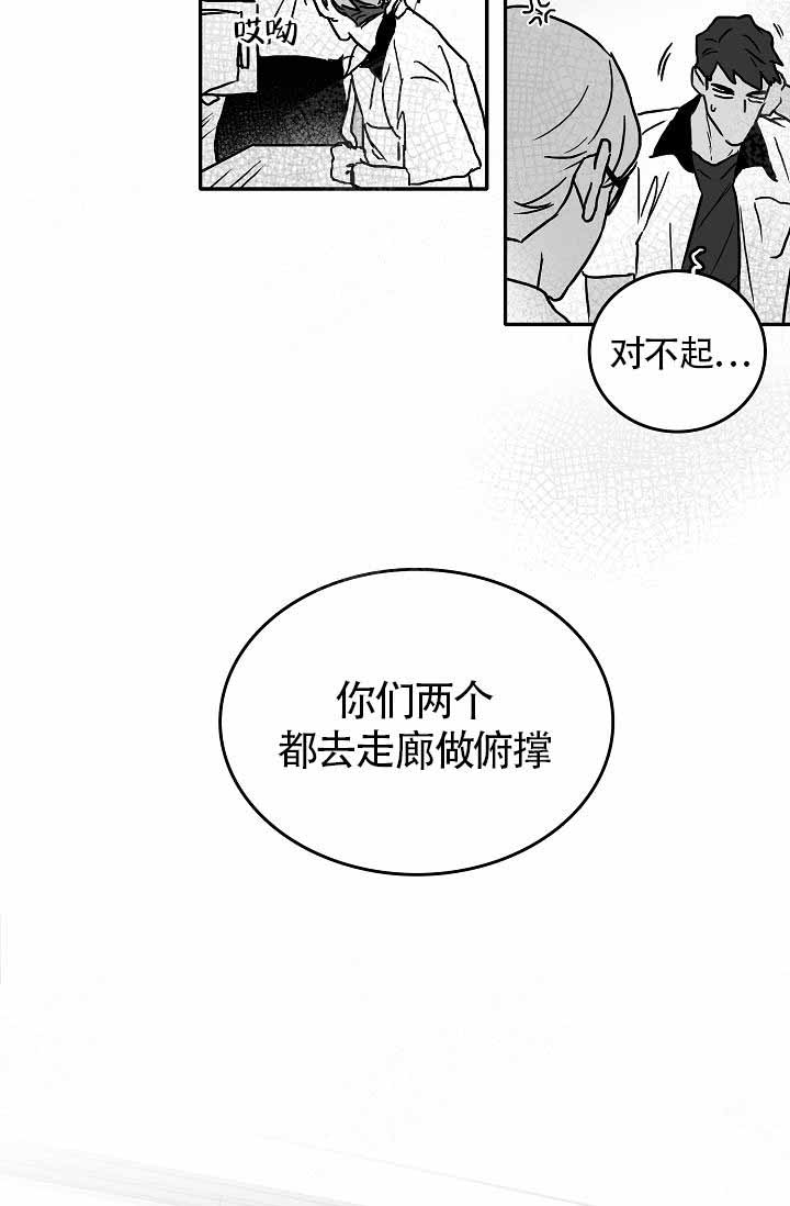 《执迷不悟》漫画最新章节第3话免费下拉式在线观看章节第【12】张图片