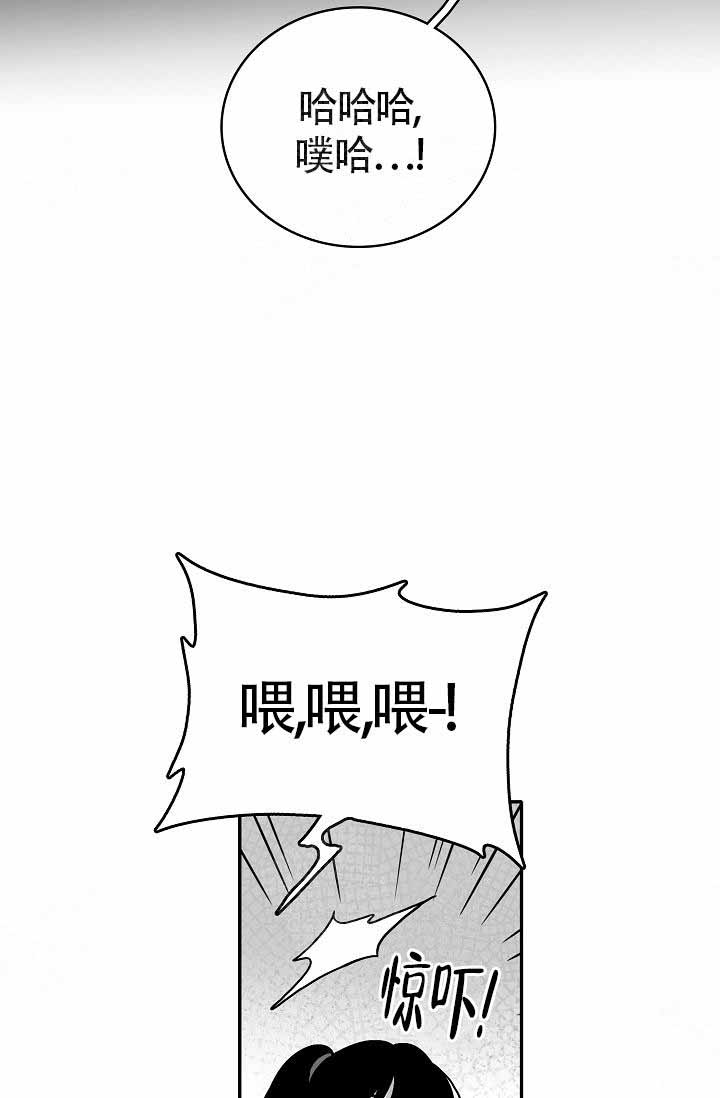 《执迷不悟》漫画最新章节第14话免费下拉式在线观看章节第【23】张图片