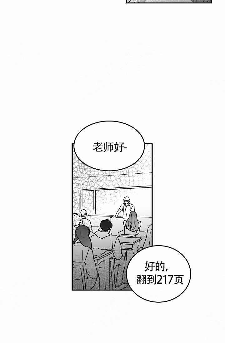 《执迷不悟》漫画最新章节第9话免费下拉式在线观看章节第【14】张图片