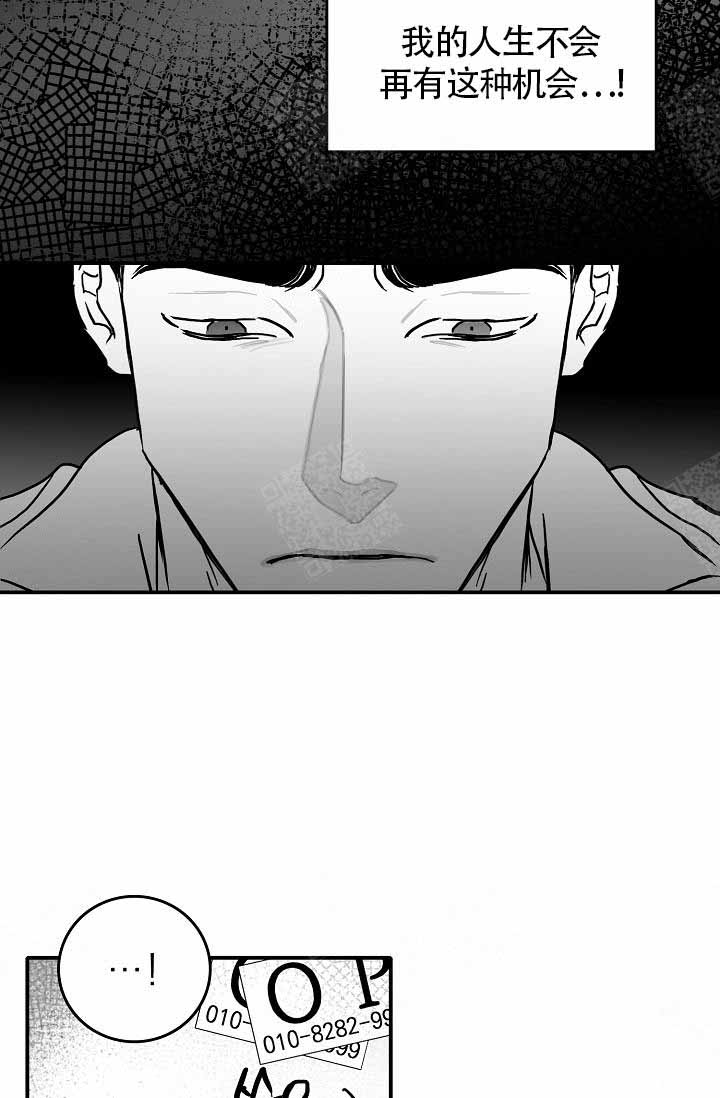 《执迷不悟》漫画最新章节第16话免费下拉式在线观看章节第【8】张图片