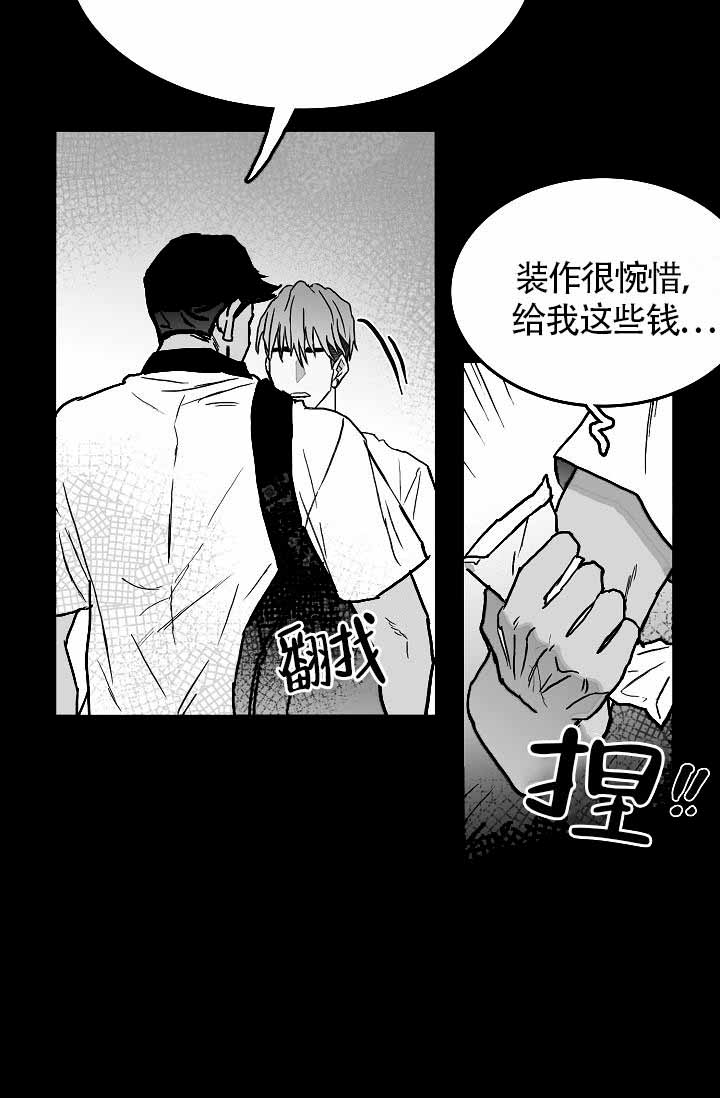 《执迷不悟》漫画最新章节第10话免费下拉式在线观看章节第【5】张图片