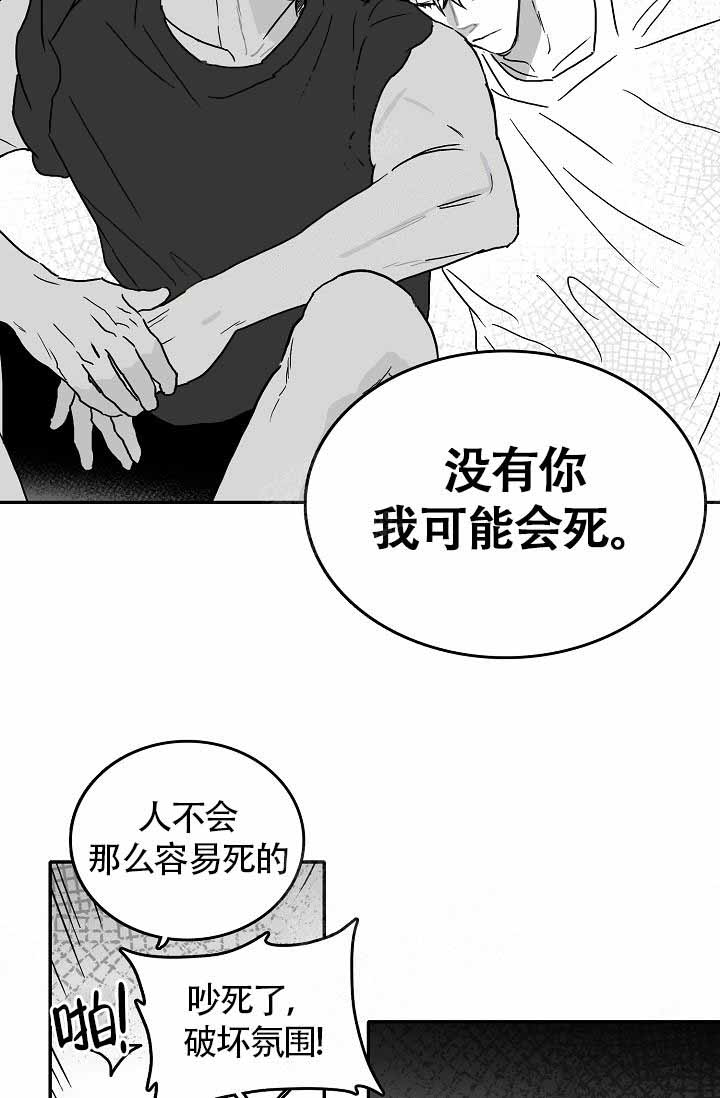 《执迷不悟》漫画最新章节第6话免费下拉式在线观看章节第【15】张图片