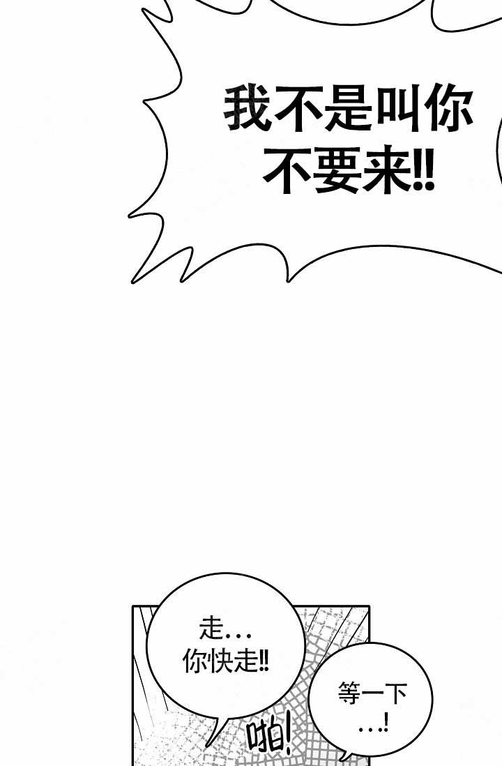 《执迷不悟》漫画最新章节第8话免费下拉式在线观看章节第【19】张图片