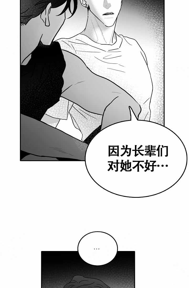 《执迷不悟》漫画最新章节第5话免费下拉式在线观看章节第【28】张图片