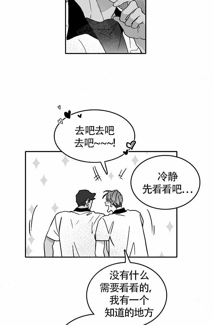 《执迷不悟》漫画最新章节第4话免费下拉式在线观看章节第【6】张图片