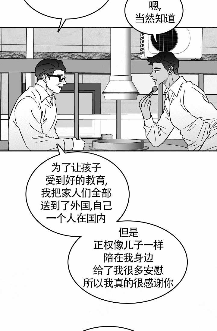 《执迷不悟》漫画最新章节第13话免费下拉式在线观看章节第【9】张图片