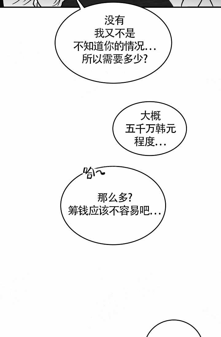 《执迷不悟》漫画最新章节第15话免费下拉式在线观看章节第【26】张图片