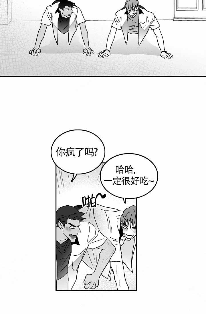 《执迷不悟》漫画最新章节第3话免费下拉式在线观看章节第【16】张图片