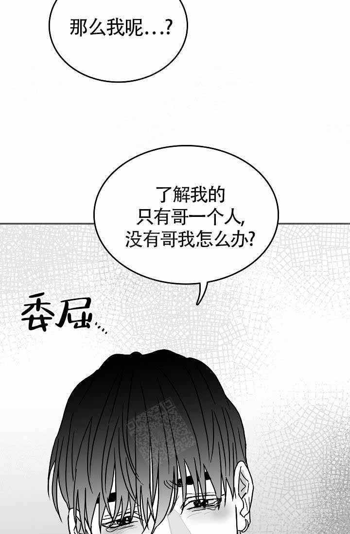 《执迷不悟》漫画最新章节第13话免费下拉式在线观看章节第【28】张图片