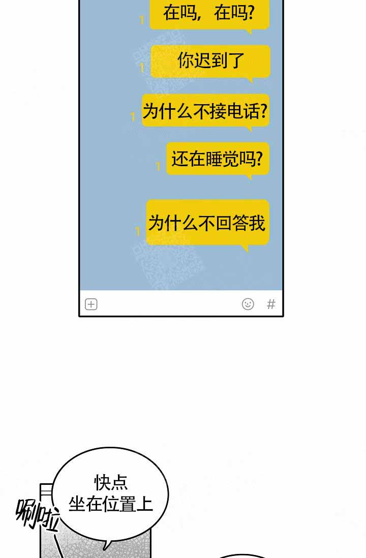 《执迷不悟》漫画最新章节第7话免费下拉式在线观看章节第【3】张图片