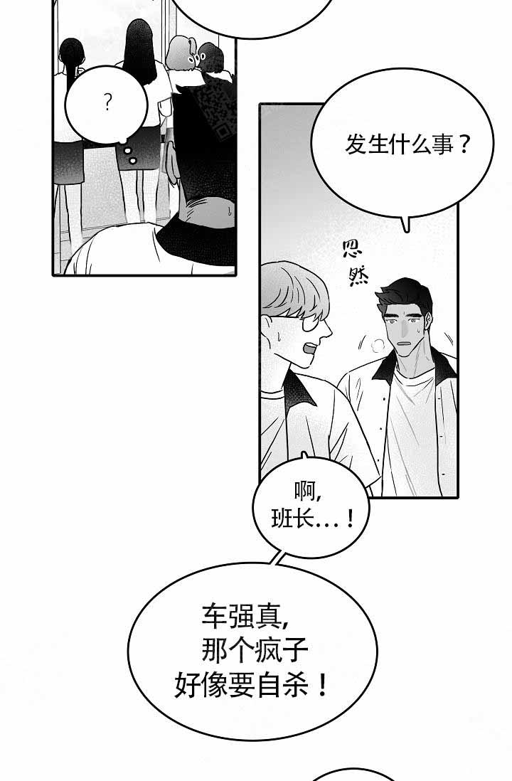 《执迷不悟》漫画最新章节第1话免费下拉式在线观看章节第【12】张图片