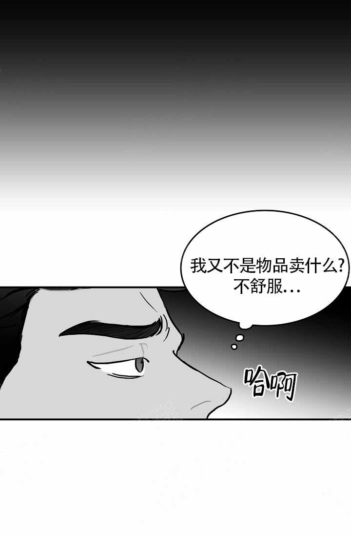《执迷不悟》漫画最新章节第16话免费下拉式在线观看章节第【6】张图片