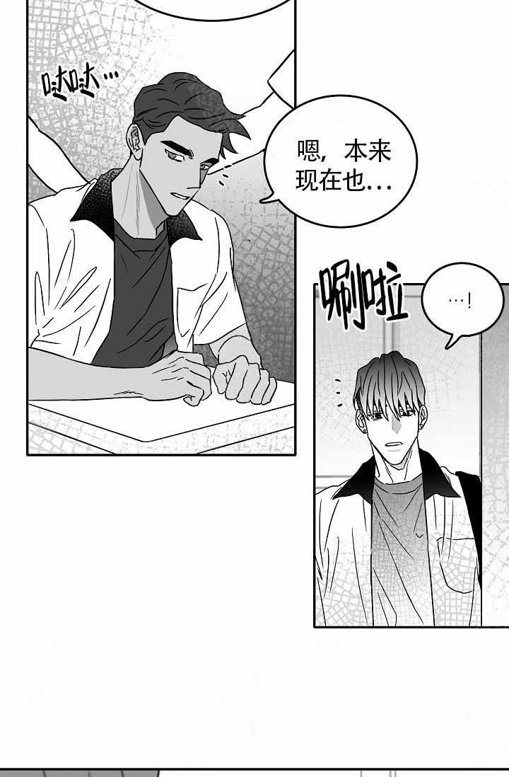 《执迷不悟》漫画最新章节第9话免费下拉式在线观看章节第【8】张图片