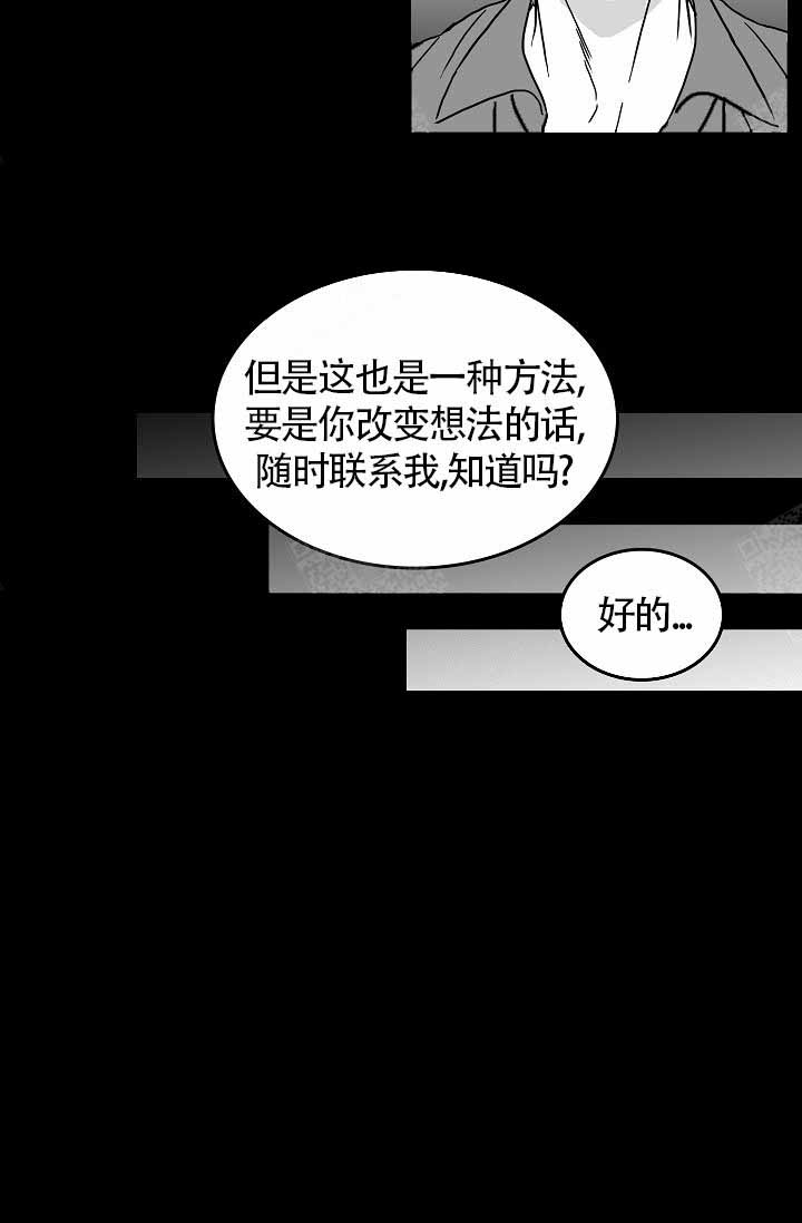 《执迷不悟》漫画最新章节第16话免费下拉式在线观看章节第【5】张图片