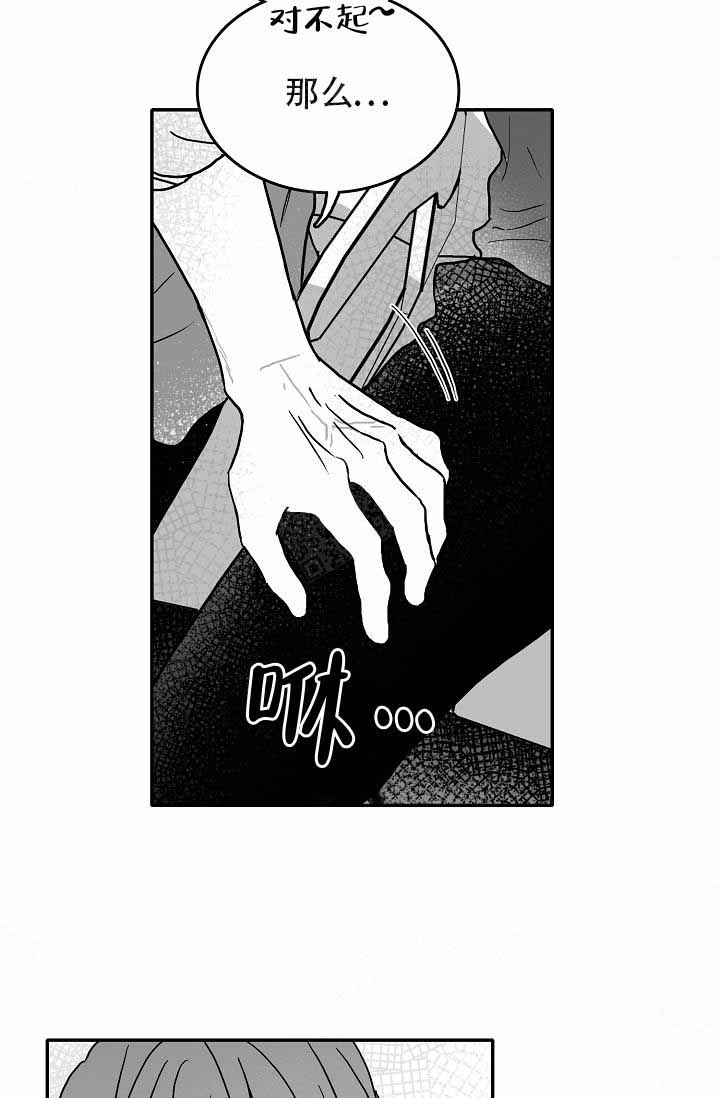 《执迷不悟》漫画最新章节第5话免费下拉式在线观看章节第【7】张图片