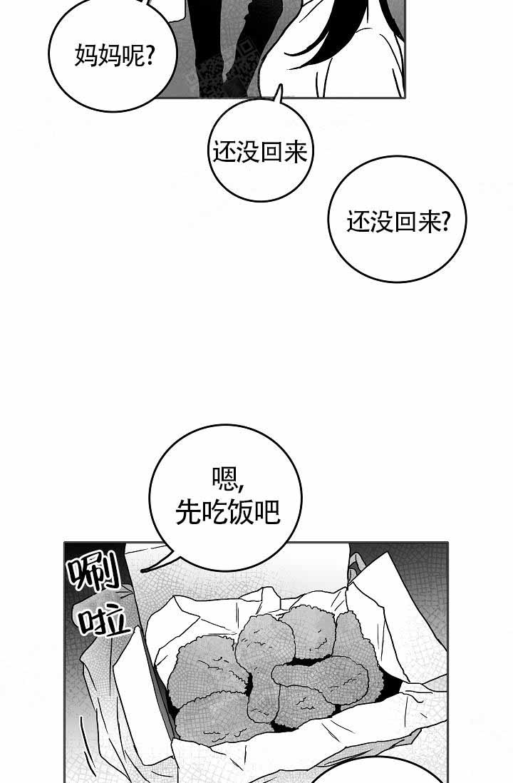 《执迷不悟》漫画最新章节第14话免费下拉式在线观看章节第【8】张图片