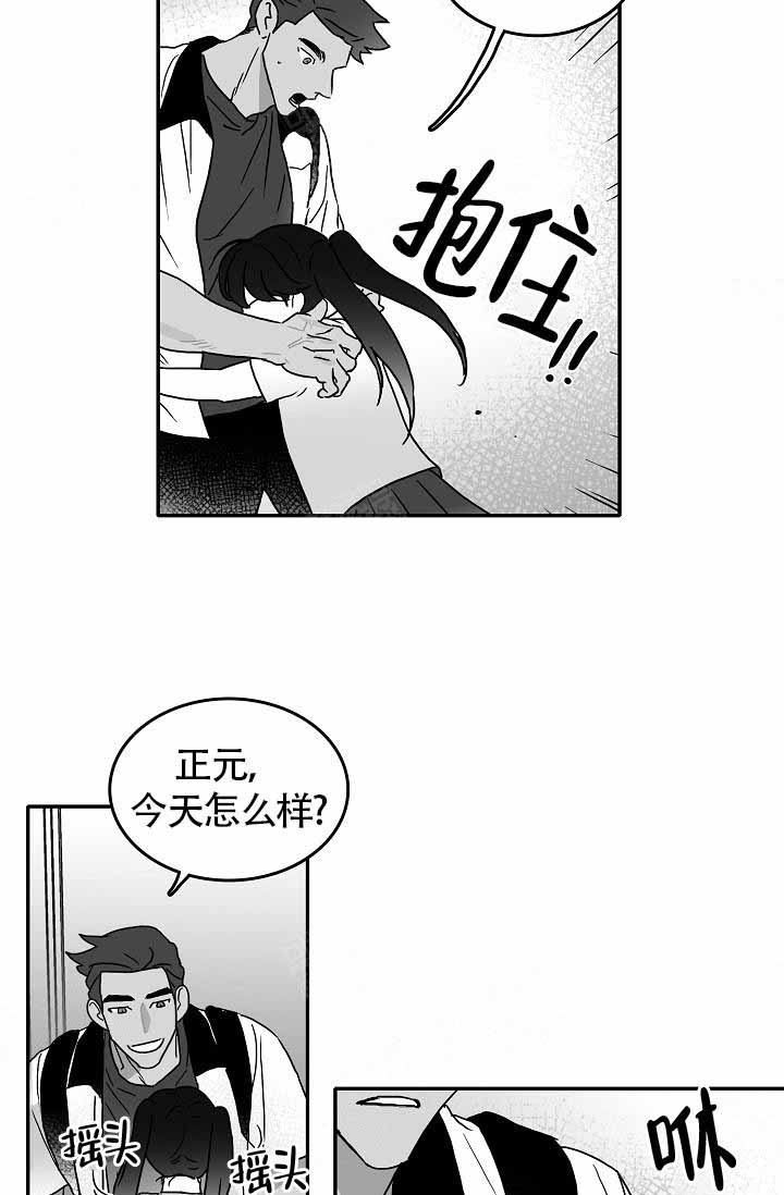 《执迷不悟》漫画最新章节第4话免费下拉式在线观看章节第【13】张图片