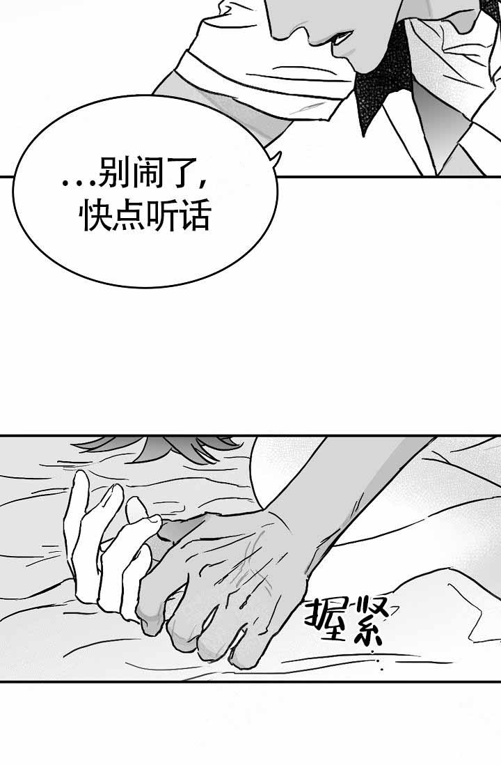 《执迷不悟》漫画最新章节第2话免费下拉式在线观看章节第【27】张图片